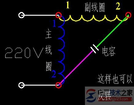 單相電機正反轉的接線圖